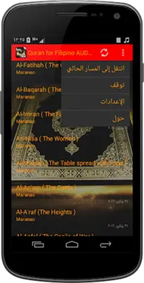 Quran for Filipino AUDIO android App screenshot 4